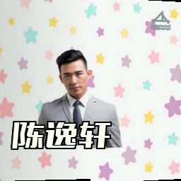 陈逸轩