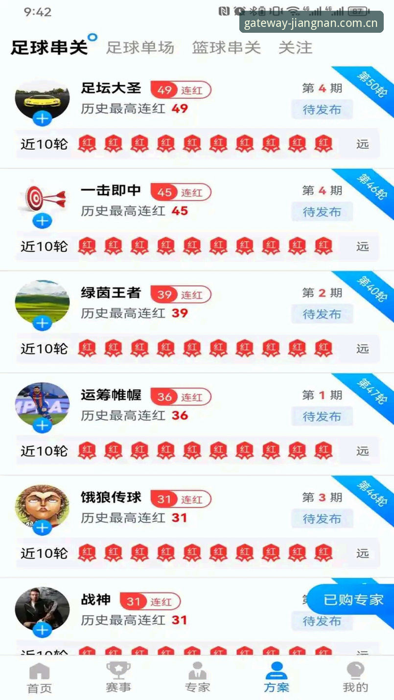 江南体育ios下载攻略全面评测：从登录到使用的完整体验报告
